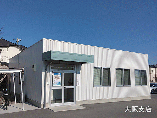 トーコーテクノ株式会社　事業所